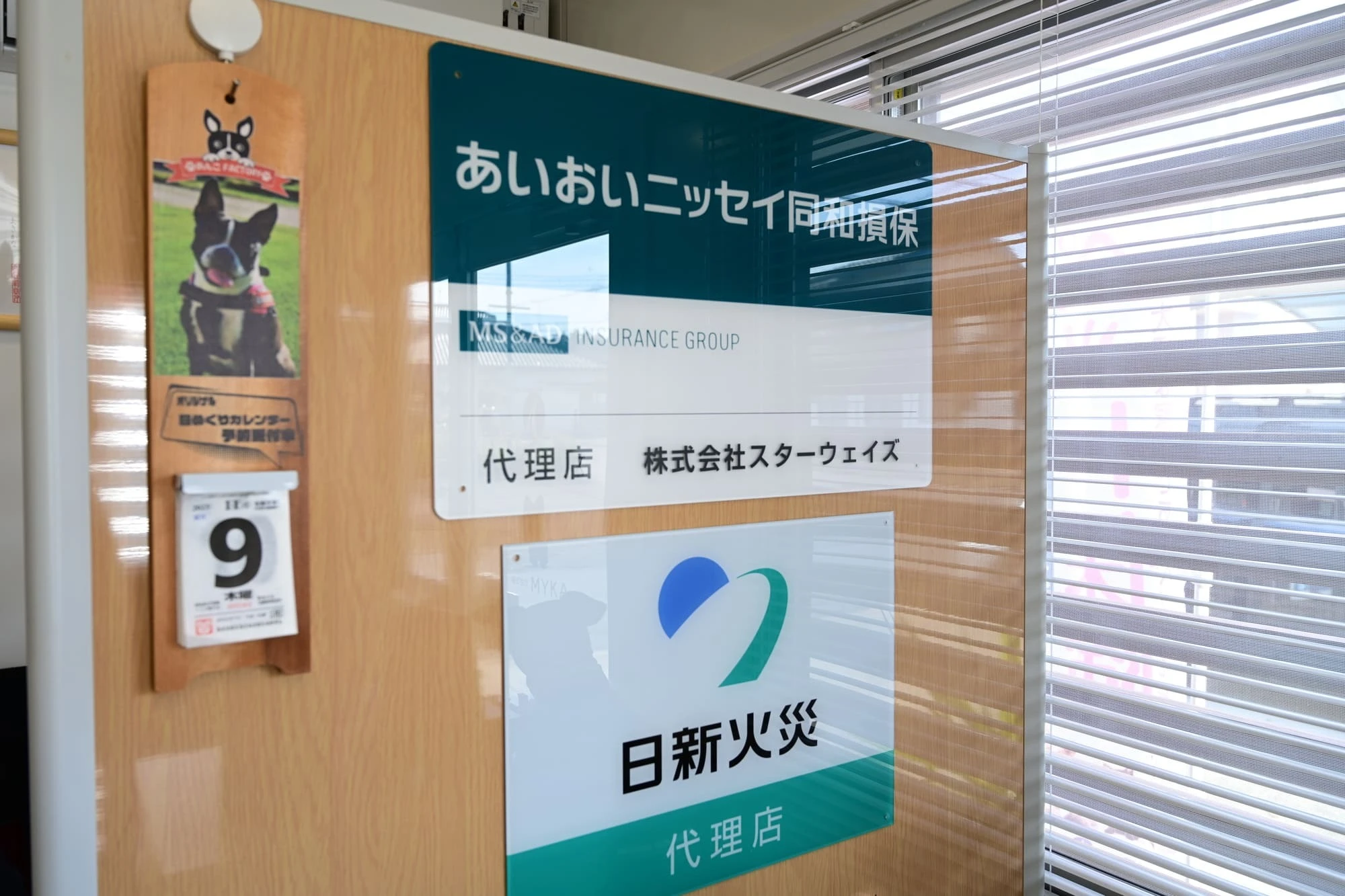 茨城